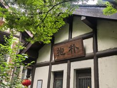 -五凤溪古镇