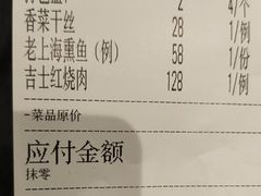 -老吉士酒家(丁香国际店)