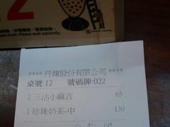 账单-春水堂人文茶馆(台中四维店)