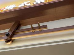 -鹅冠港式茶餐厅(来福士店)