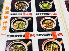 菜单-红星光发煲仔饭(大石街店)