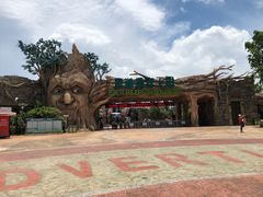 -美的鹭湖探索王国