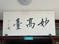 -溪口-滕头旅游景区