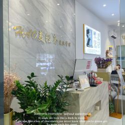 -HAO美皮肤管理·美甲美睫