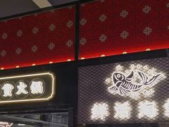 -廖掌柜·重庆鲜货火锅(上海首店)