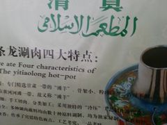 -壹条龙饭庄台基厂店