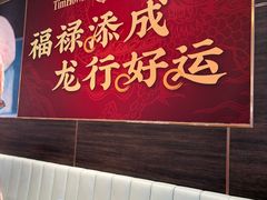 -添好运(武商MALL店)