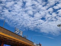 -江门古兜温泉小镇
