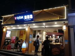-奎星楼街
