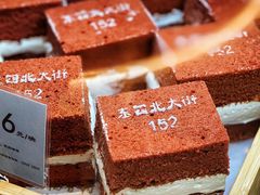 -北京稻香村(零号店)