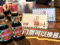 -厨邦酱油文化博览馆