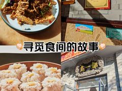 -都一处烧麦馆(前门店)