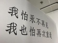 -成都失恋馆