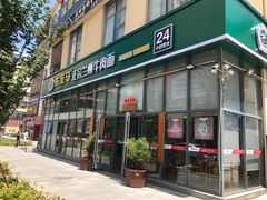 门面-陈至马正宗兰州牛肉面(韩乐坊店)