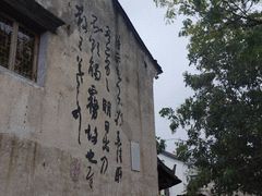 -绍兴书圣故里景区