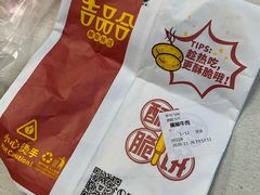 -吉品合酥脆烤饼(太平洋森活天地店)