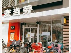 -麦当劳(朝阳路得来速店)