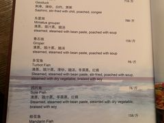 菜单-海尔洲际酒店天下一品中餐厅