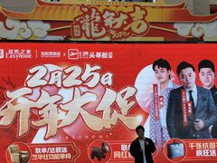 -居然之家(浑南店)