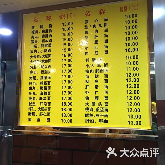 四里沙茶面