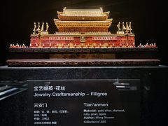 -深圳珠宝博物馆