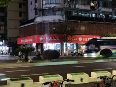-建德豆腐包(迎春路店)