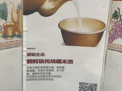 -屋里家延边朝鲜族冷面(南园店)