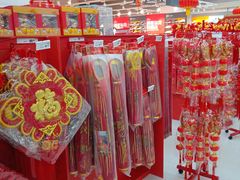 -卜蜂莲花(岳阳店)