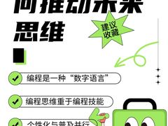 -斯坦星球AI编程·机器人科创·科学实验·信奥·思维·STEM·乐高·竞赛考级(长宁虹桥大融城荟聚中心)