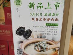 -吴记粥铺·淮扬小馆(欧尚店)