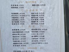 -东吴饭店(十全街店)