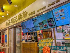 -西关明记肠粉(荔枝湾店)