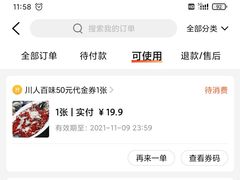 -川人百味(亿合城店)