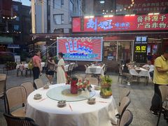 -刘姐啤酒鱼民族演艺餐厅(西街总店)