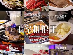 -千家粗粮王(MOMOPARK店)