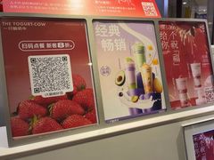 -一只酸奶牛(大融城店)