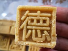 -德懋恭(西大街店)