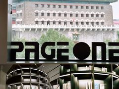 -PAGEONE(北京坊店)