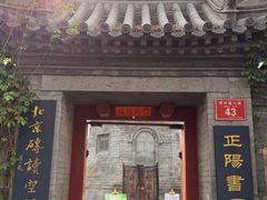-正阳书局(西四南大街店)