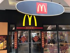 门面-麦当劳(三星城首创奥莱店)