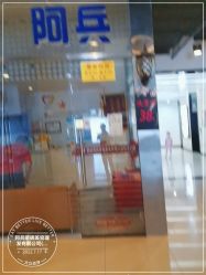 -阿兵荣辉美容理发有限公司