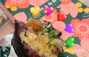 Japanese Pork Cutlet Rice Ball