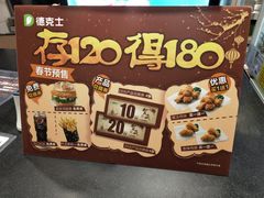 -德克士(城南店)