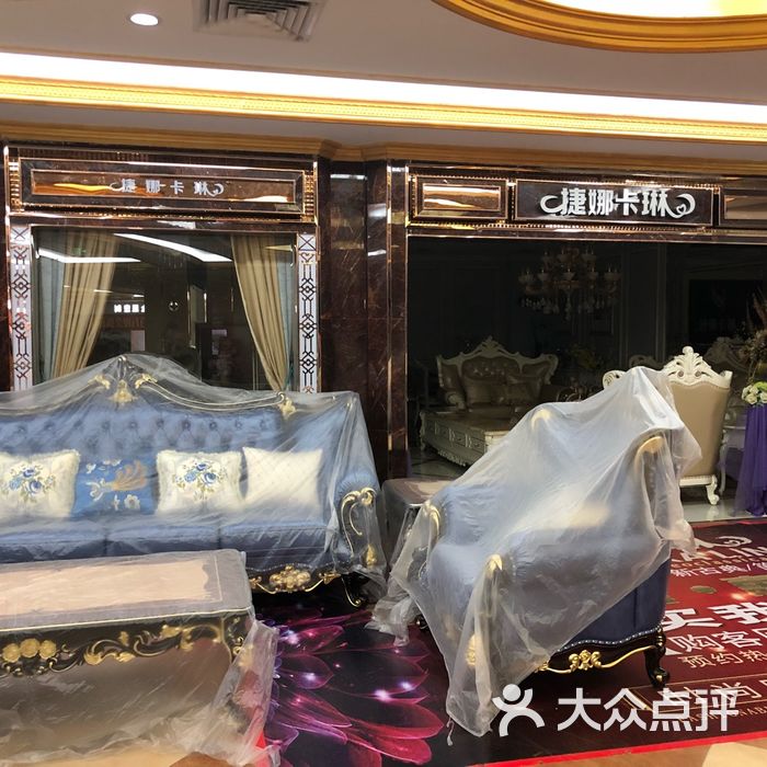 捷娜卡琳图片-北京其他家具家居-大众点评网