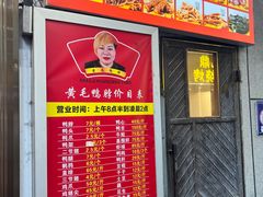 -黄毛鸭脖(汉阳总店)
