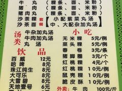 菜单-华威达牛庄(黄埔大道西店)