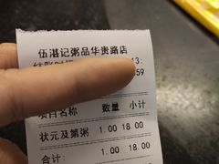 -伍湛记 · 广州老字号(龙津中路店)