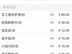 -豪渝火锅(李家村万达店)