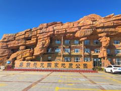 -嘉荫恐龙国家地质公园