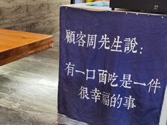 -囿面传统制面馆(中央路店)